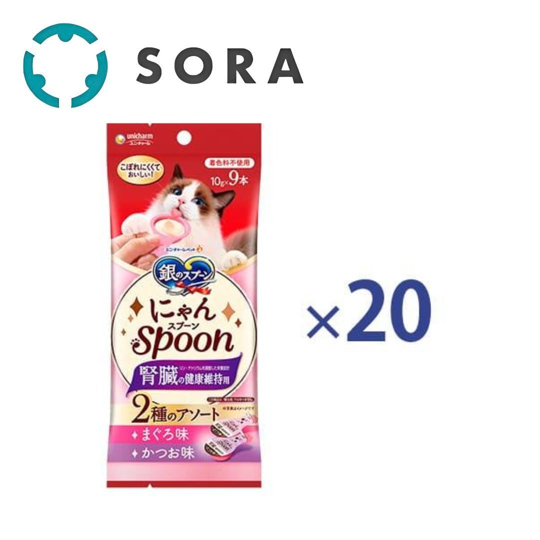 【ケース販売】銀のスプーン　おやつ　にゃんSpoon　腎臓の健康維持用２種のアソートまぐろ＆かつお味 10ｇ
