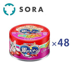 銀のスプーン缶お魚とささみミックスしらす入り 70g