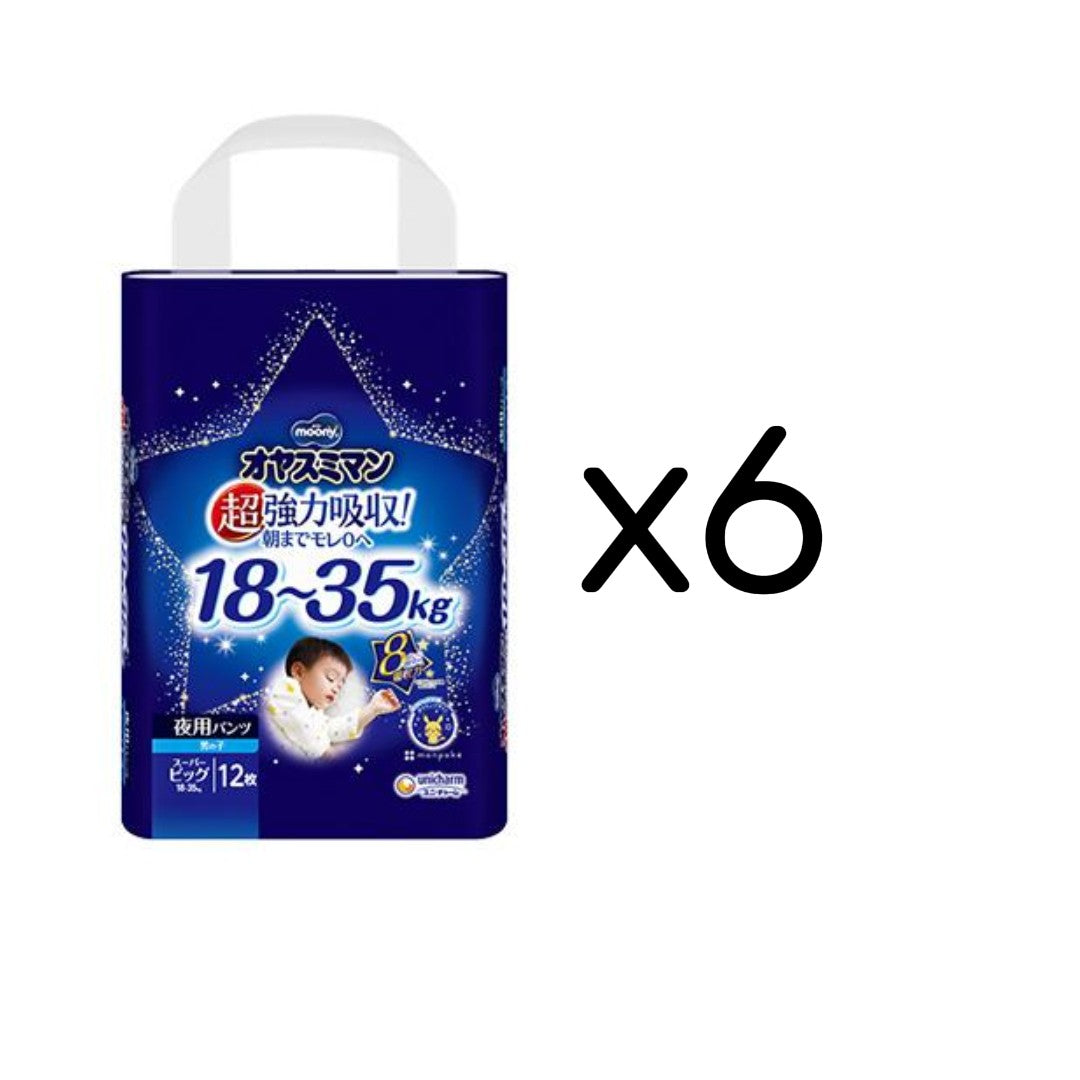 ムーニー オヤスミマン 男の子 スーパービッグ 夜用オムツ 12枚