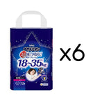 ムーニー オヤスミマン 女の子 スーパービッグ 夜用オムツ 12枚