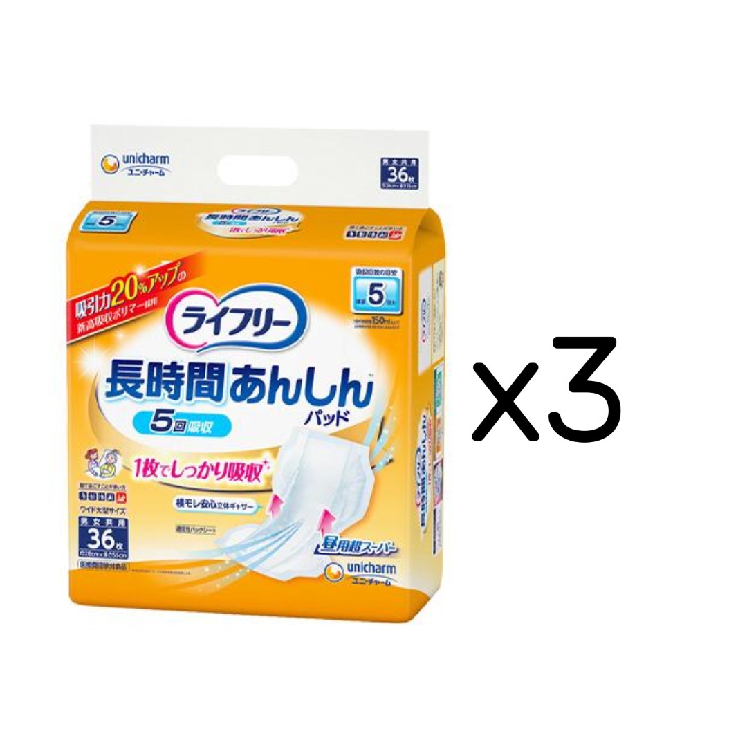 ライフリー 長時間あんしん尿とりパッド 昼用超スーパー 5回吸収 36枚