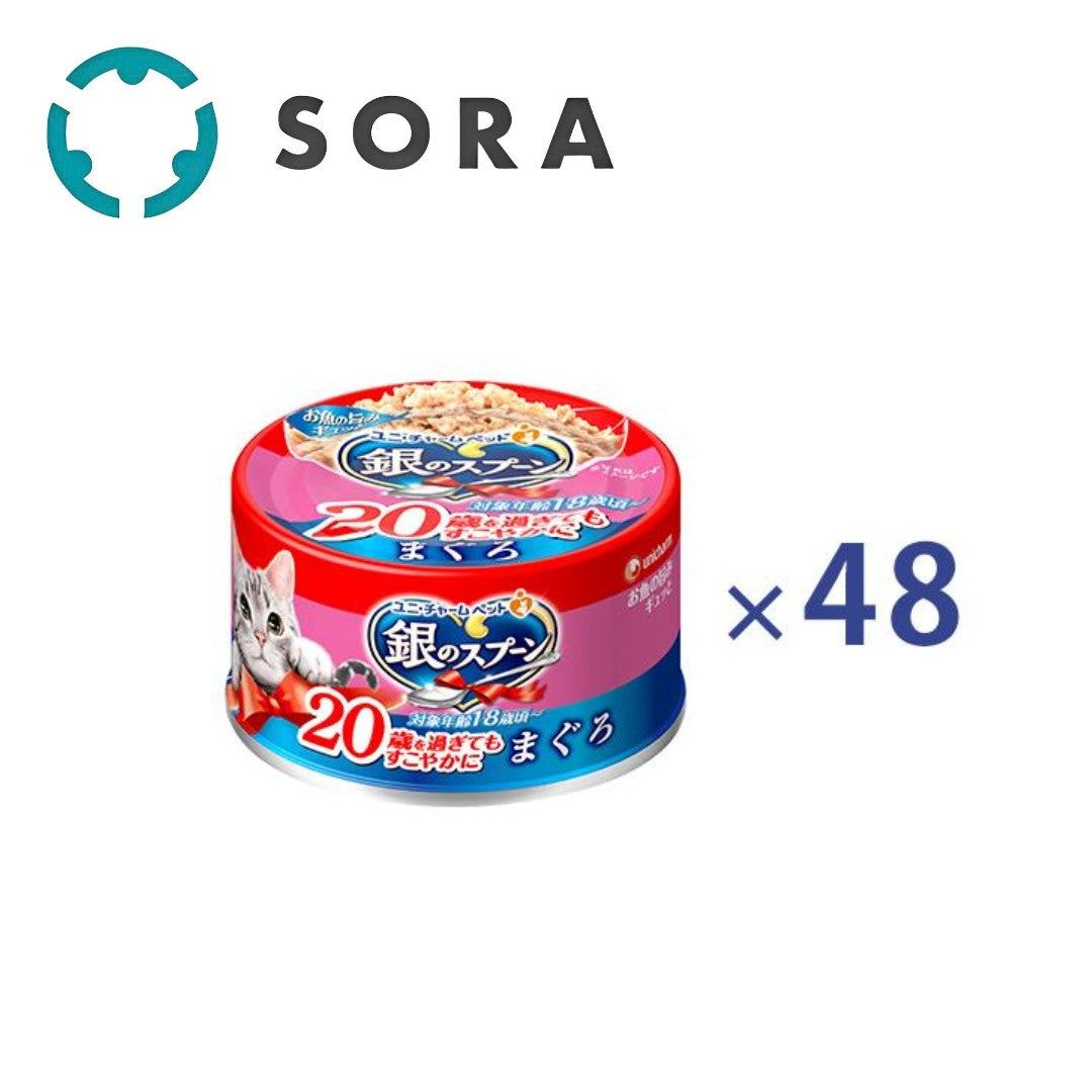 銀のスプーン缶20歳を過ぎてもすこやかにまぐろ 70g