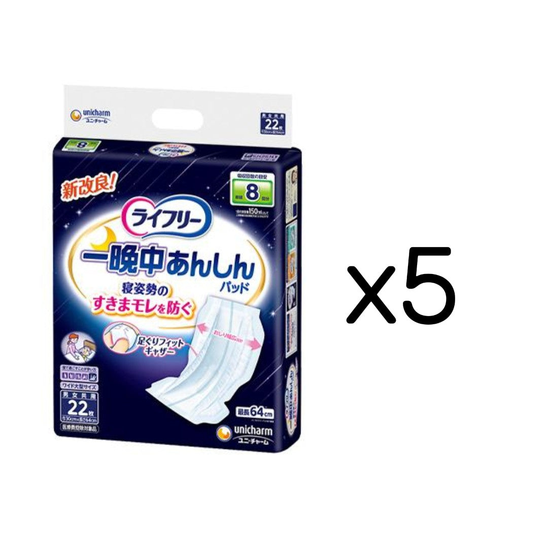ライフリー一晩中あんしん尿とりパッドスーパープラス 22枚