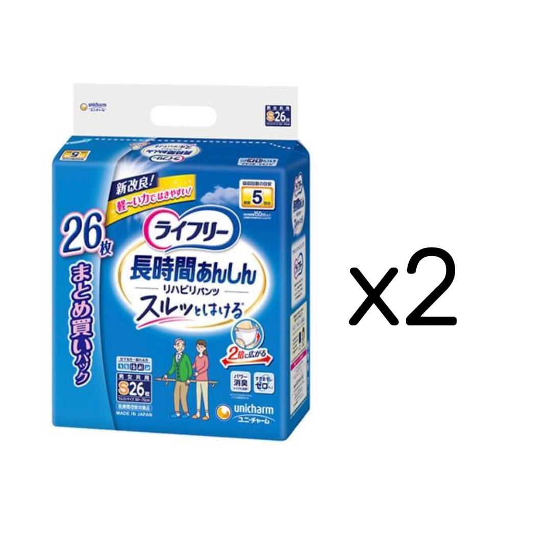 ライフリー リハビリパンツ S 26枚