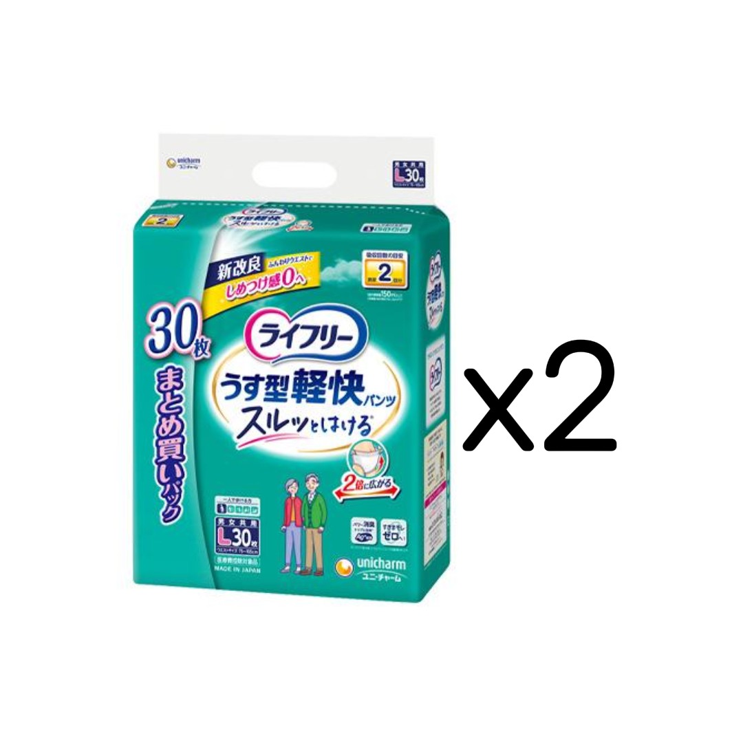 ライフリー うす型軽快パンツ Lサイズ 30枚