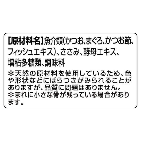 銀のスプーン缶お魚とささみミックスかつお節入り 70g