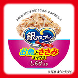 銀のスプーン缶お魚とささみミックスしらす入り 70g