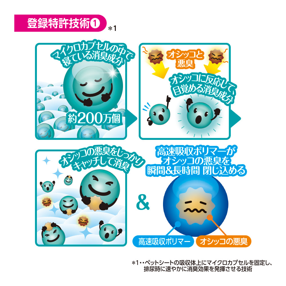 デオシート プレミアム １２時間超消臭＆超吸収 ワイド 42枚