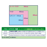 デオシート しっかり超吸収 無香消臭タイプ スーパーワイド 23枚