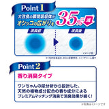 デオシート しっかり超吸収 香り消臭タイプ ホワイトフローラル＆グリーングラスの香りワイド 52枚