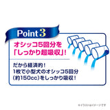 デオシート しっかり超吸収 香り消臭タイプ ホワイトフローラル＆グリーングラスの香りワイド 52枚