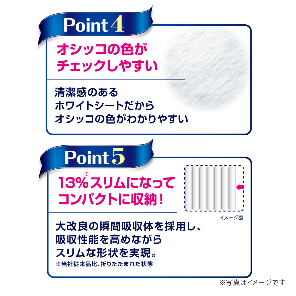 デオシート しっかり超吸収 香り消臭タイプ ホワイトフローラル＆グリーングラスの香りワイド 52枚