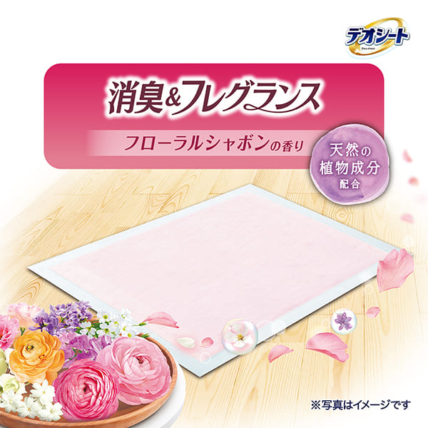 デオシート消臭&フレグランスフローラルシャボンの香りワイド 60枚
