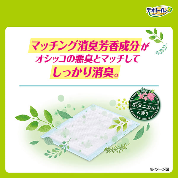 【ケース】デオトイレ複数ねこ用ふんわり香る消臭・抗菌シートボタニカルの香り 16枚×12