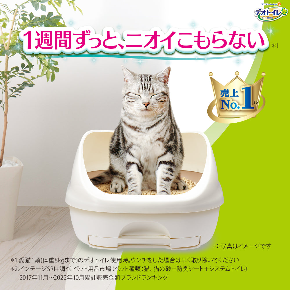 デオトイレ 消臭・抗菌シート 20枚