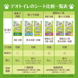 デオトイレ 消臭・抗菌シート 20枚