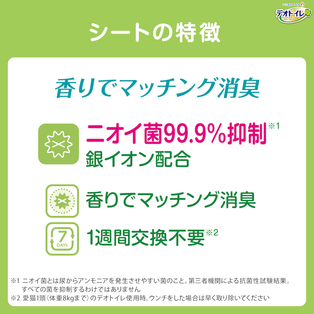 デオトイレ ふんわり香る 消臭・抗菌シート ナチュラルソープの香り 20枚×12