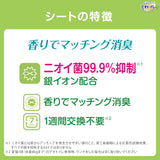 デオトイレ ふんわり香る 消臭・抗菌シート ナチュラルソープの香り 20枚×12