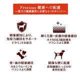 Frecious アダルト成犬用 低脂肪設計 チキン&ビーフ入り 2kg