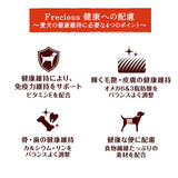 Frecious アダルト成犬用 超小型犬用 チキン&ビーフ入り 2kg