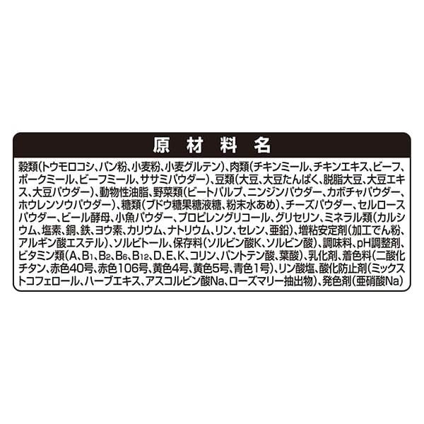 グラン・デリカリカリ仕立て成犬用食べやすい超小粒 1.5kg