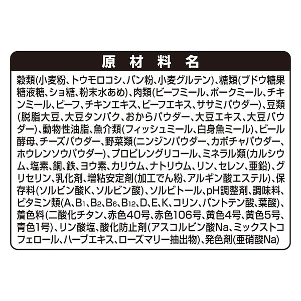 グラン・デリ ふっくら仕立て ビーフ・白身魚・チキン・緑黄色野菜・チーズ・角切りビーフ粒入り 1.7kg