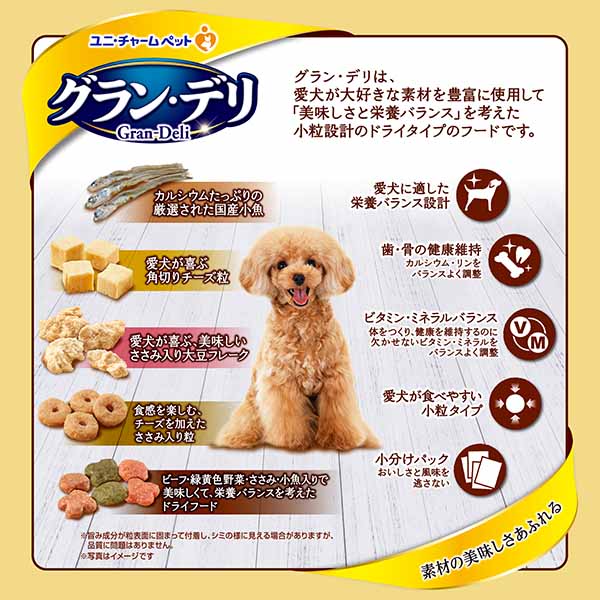 グラン・デリカリカリ仕立て成犬用味わいチーズ入りセレクト 1.6kg