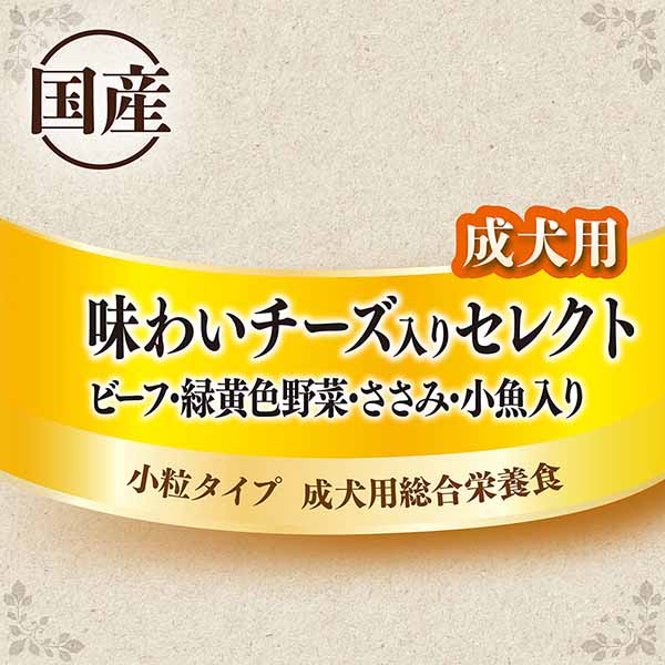 グラン・デリカリカリ仕立て成犬用味わいチーズ入りセレクト 1.6kg