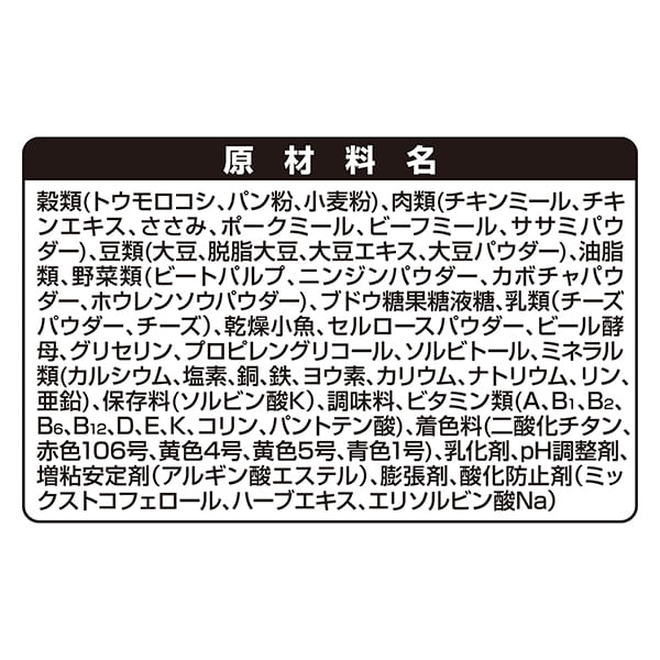 グラン・デリカリカリ仕立て成犬用味わいチーズ入りセレクト 1.6kg