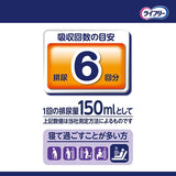 ライフリー一晩中あんしん尿とりパッドスーパー 24枚