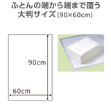 ライフリー ふとん安心シーツ 16枚