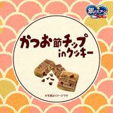 銀のスプーンおやつかつお節チップinクッキー2種のアソートまぐろ＆かつお味 72g