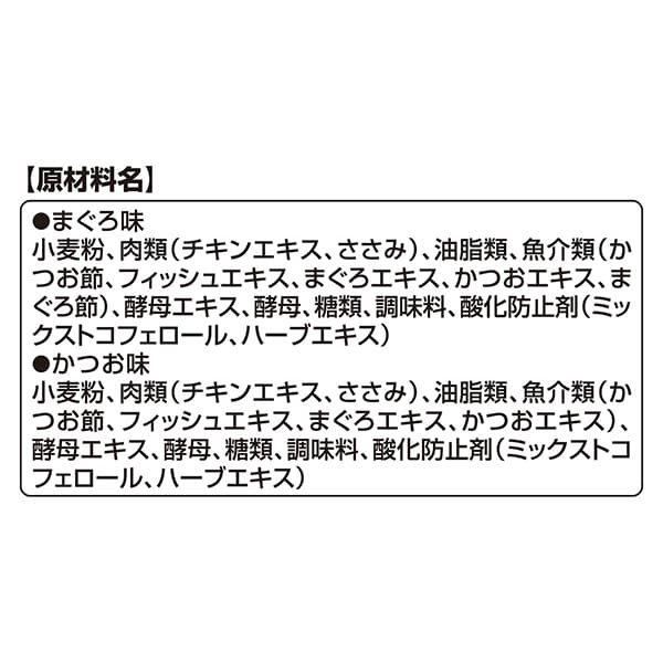 銀のスプーンおやつかつお節チップinクッキー2種のアソートまぐろ＆かつお味 72g