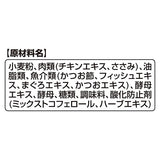 銀のスプーンおやつかつお節チップinクッキーかつお味 24g