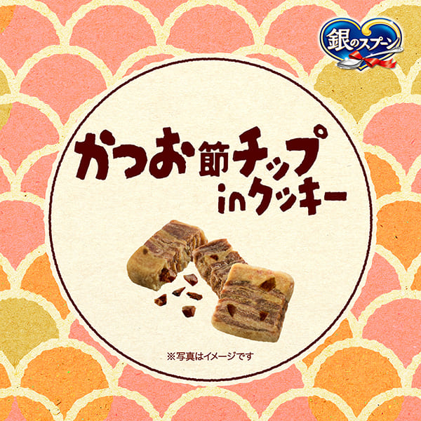 銀のスプーンおやつかつお節チップinクッキーまぐろ味 24g
