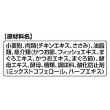 銀のスプーンおやつかつお節チップinクッキーまぐろ味 24g