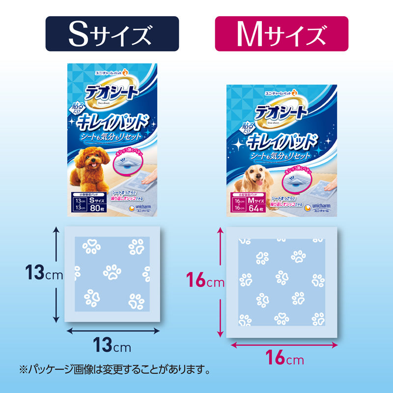 貼るだけ デオシート キレイパッド M64枚