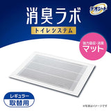 【マット】デオシート消臭ラボトイレシステム強力吸収・消臭マットレギュラー 10枚