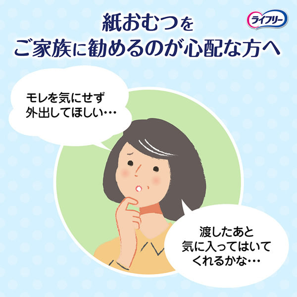 ライフリー超うす型下着感覚パンツ2回S 26枚