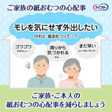 ライフリー超うす型下着感覚パンツ2回LL 20枚