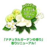 猫トイレまくだけ香り広がる消臭ビーズ ナチュラルガーデンの香り 450ｍL×9