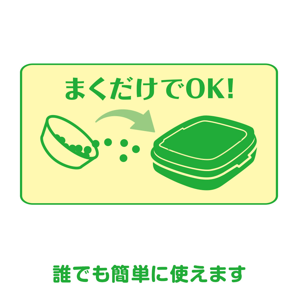 猫トイレまくだけ香り広がる消臭ビーズ ナチュラルガーデンの香り 450ｍL×9