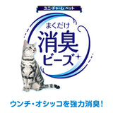 猫トイレまくだけ香り広がる消臭ビーズ ナチュラルソープの香り 450ｍL×9