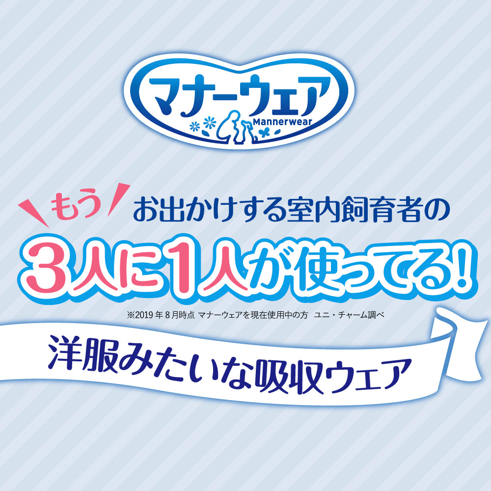 マナーウェア 男の子用 Ｍ 青チェック・紺チェック 42枚