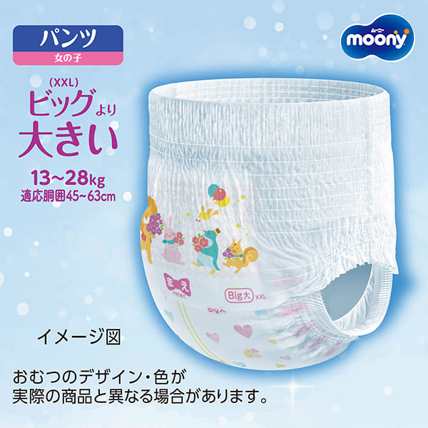 〔パンツ ビッグより大きいサイズ〕ムーニーマンマシュマロ肌ごこちモレ安心女の子ビッグ大 26枚