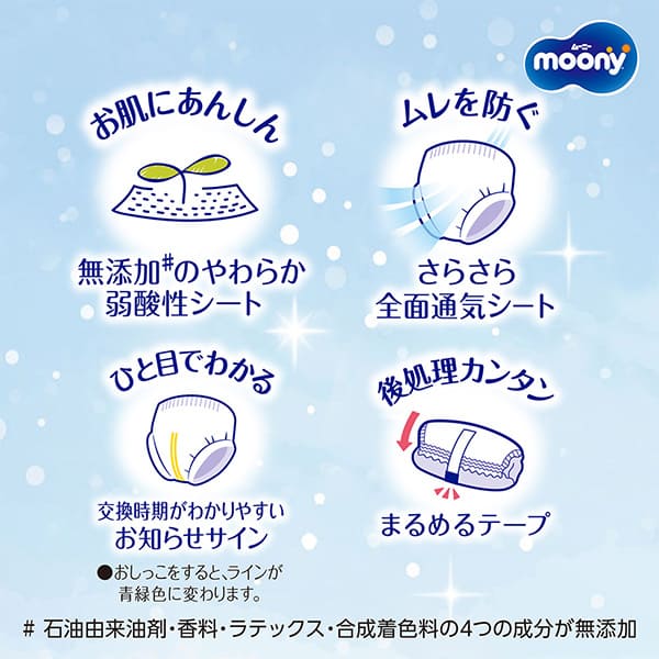 〔パンツ ビッグより大きいサイズ〕ムーニーマンマシュマロ肌ごこちモレ安心女の子ビッグ大 26枚