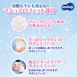 〔パンツ ビッグサイズ〕ムーニーマンマシュマロ肌ごこちモレ安心男の子ビッグ 38枚