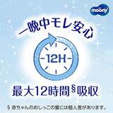 〔パンツ ビッグサイズ〕ムーニーマンマシュマロ肌ごこちモレ安心男の子ビッグ 38枚