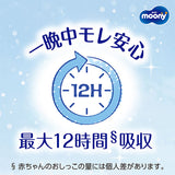 〔パンツ ビッグサイズ〕ムーニーマンマシュマロ肌ごこちモレ安心女の子ビッグ 38枚