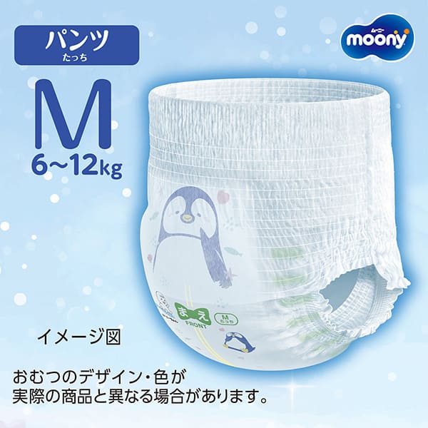〔パンツ Ｍサイズ たっち〕ムーニーマンマシュマロ肌ごこちモレ安心Ｍたっち 52枚